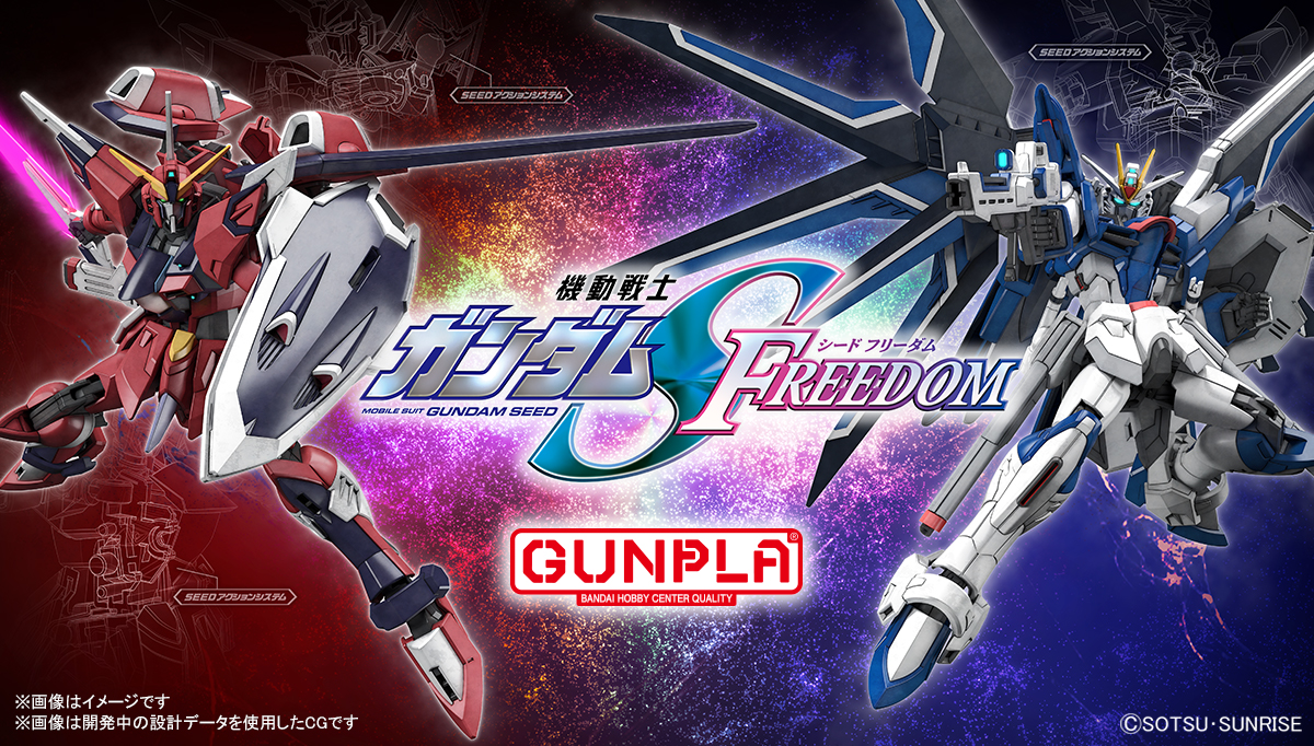 Gundam Seed Freedom